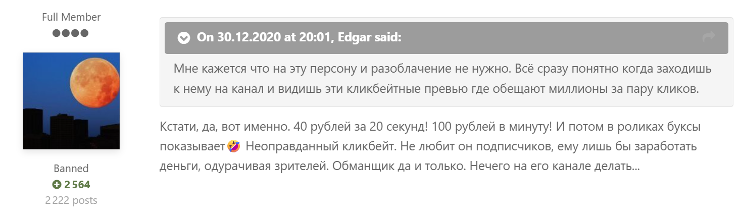 master ringo заработок