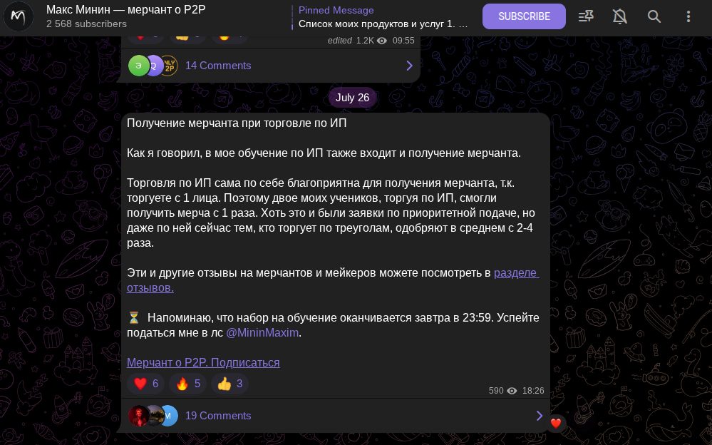 max p2p отзывы
