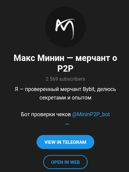 max p2p отзывы