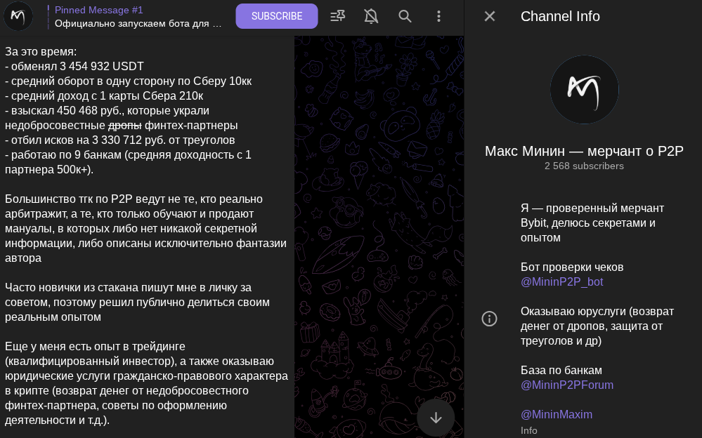 max p2p отзывы