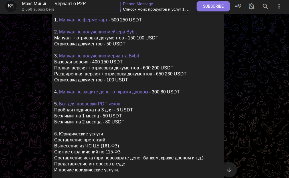 max p2p отзывы