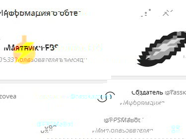 маятник фпс бот
