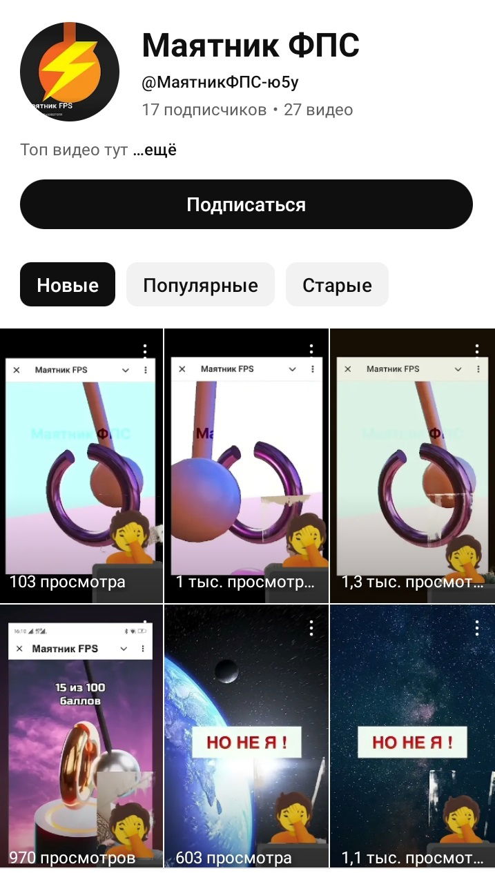 маятник фпс телеграм