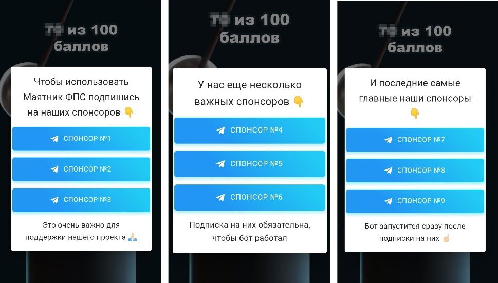 маятник фпс телеграм канал