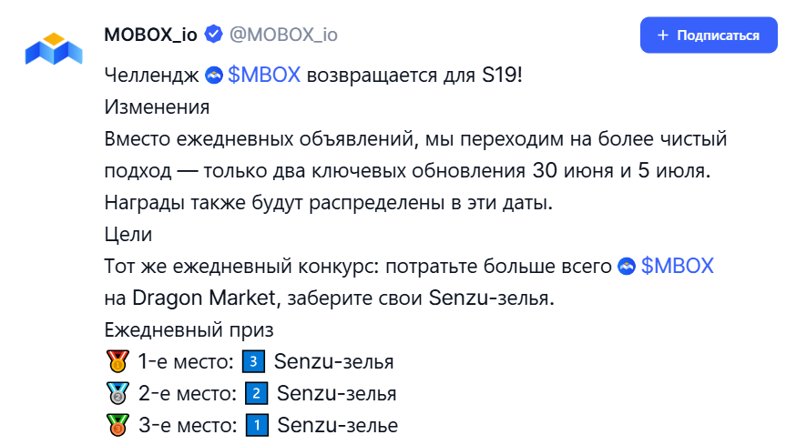 mbox токен прогноз