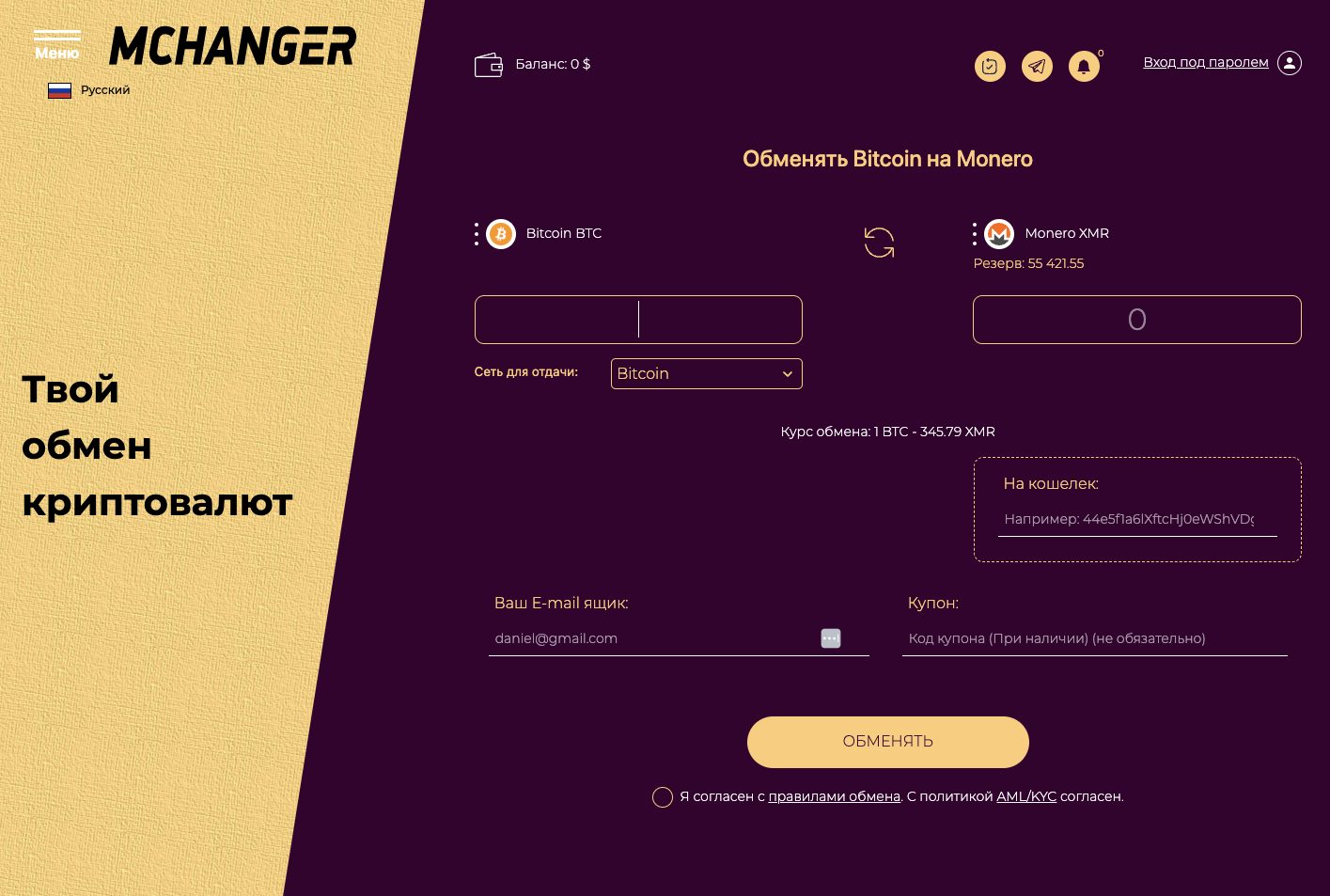 mchanger