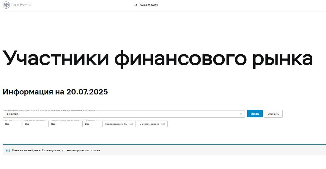 meer exchange биржа