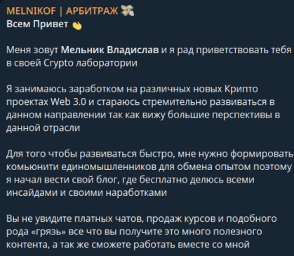 Melnik Vld отзывы