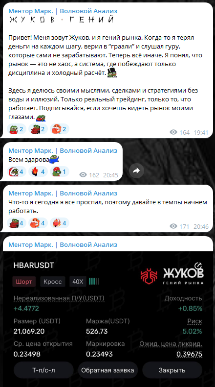 Ментор Марк