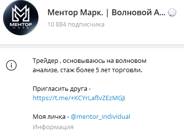 Ментор Марк