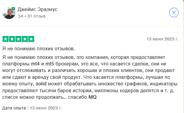 мета квотс