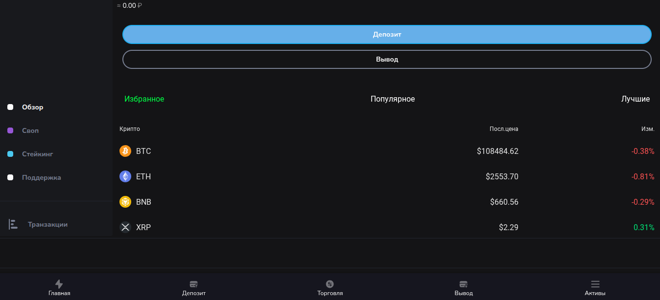 Metacrypto App