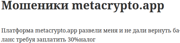 Metacrypto App