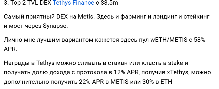 метис криптовалюта