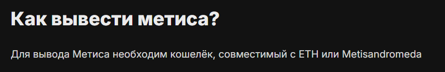 metis usdt