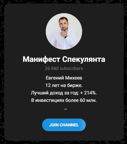 метод михеева 2.0 евгений михеев тариф базовый