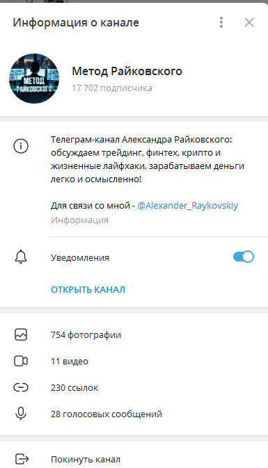 метод райковского
