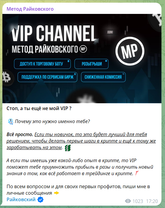метод райковского отзывы