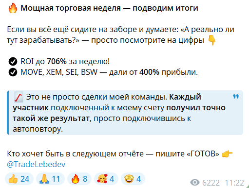 михаил лебедев криптовалюта