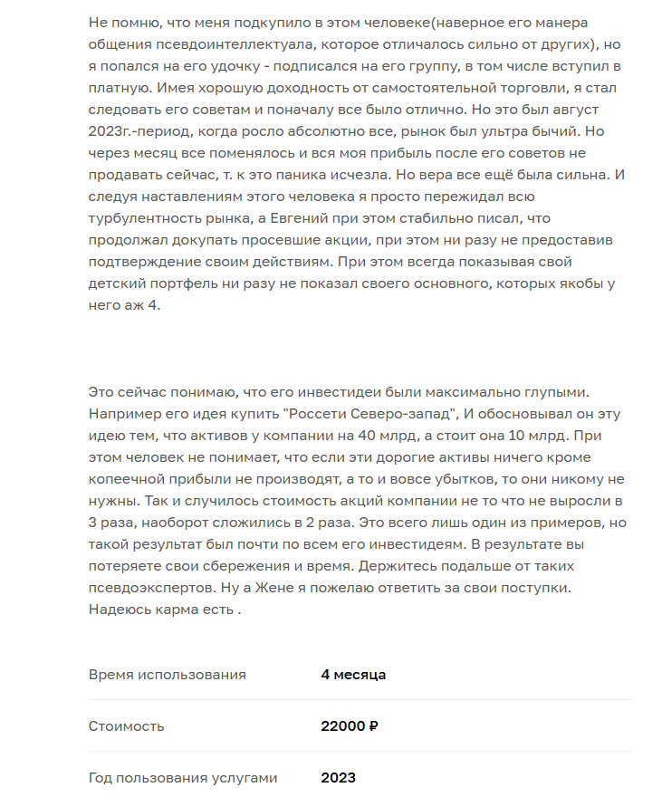 милушков телеграмм евгений