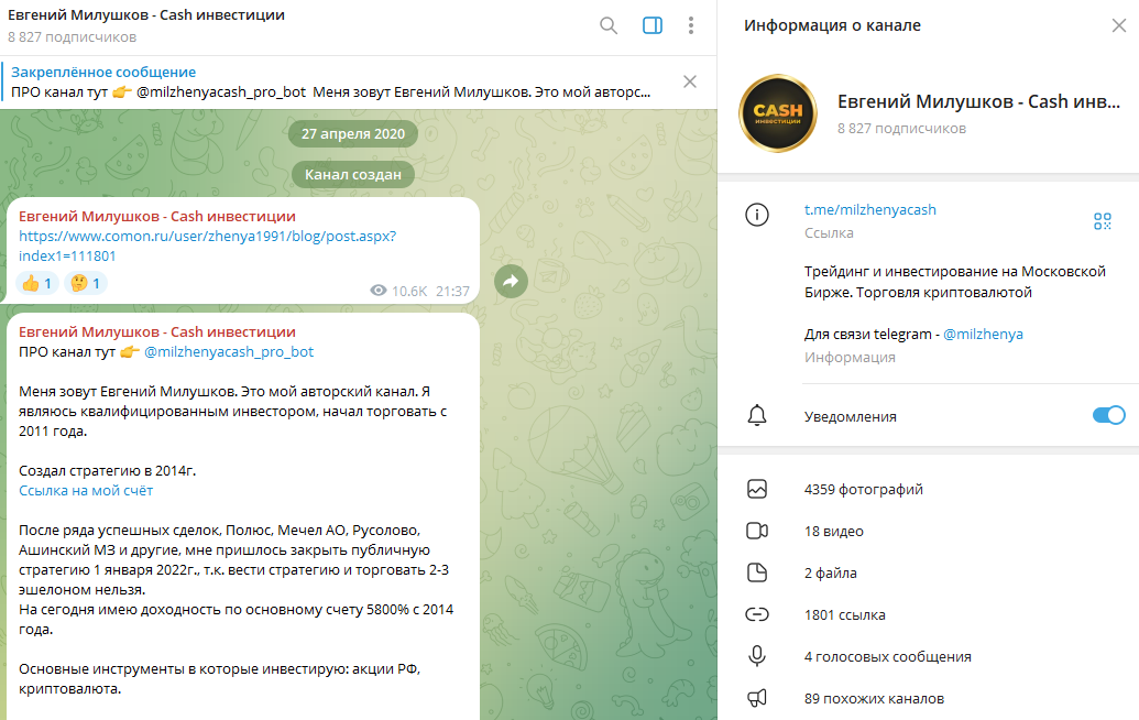 милушков телеграмм евгений
