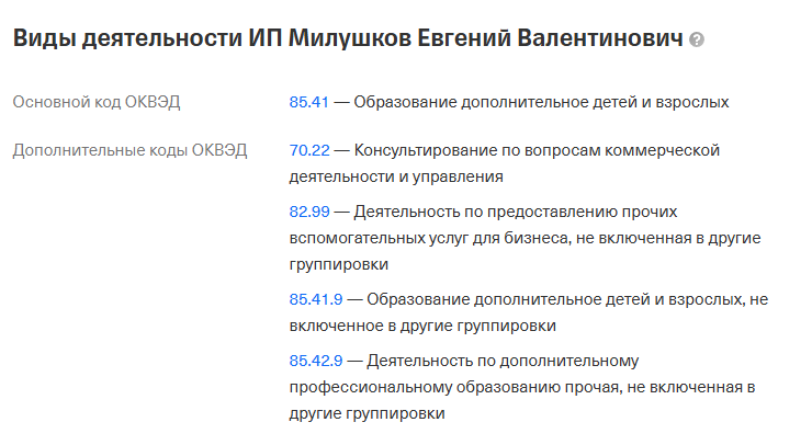 милушков евгений