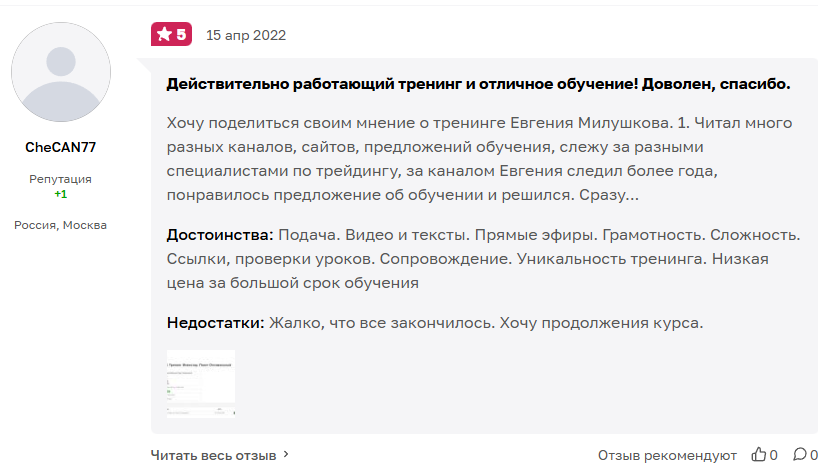 милушков евгений
