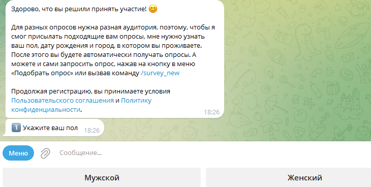 мини опрос бот в телеграмме отзывы пользователей