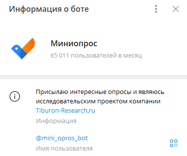 мини опросы в телеграмме за деньги отзывы