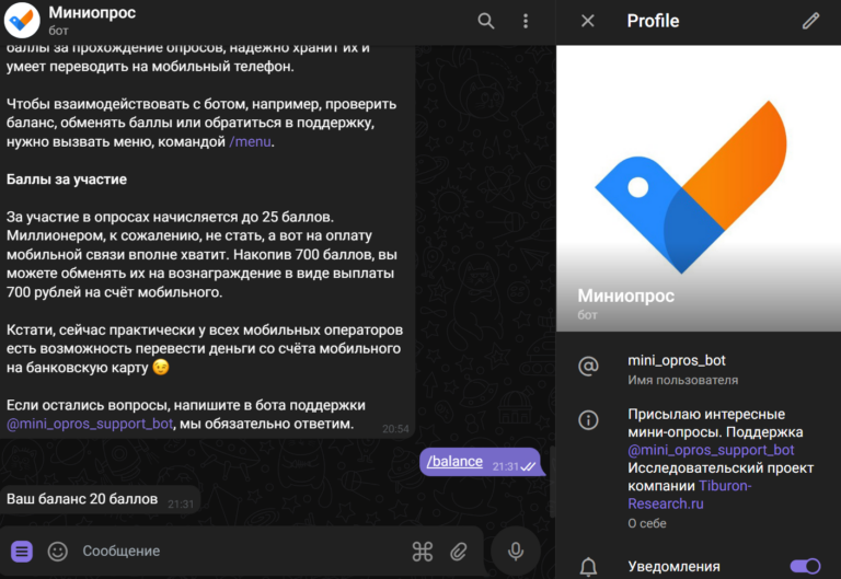 miniopros отзывы