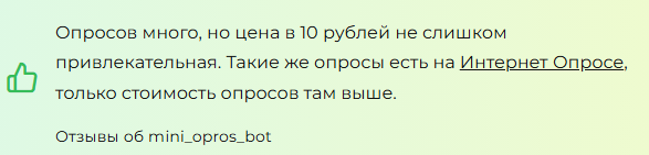 миниопрос телеграм