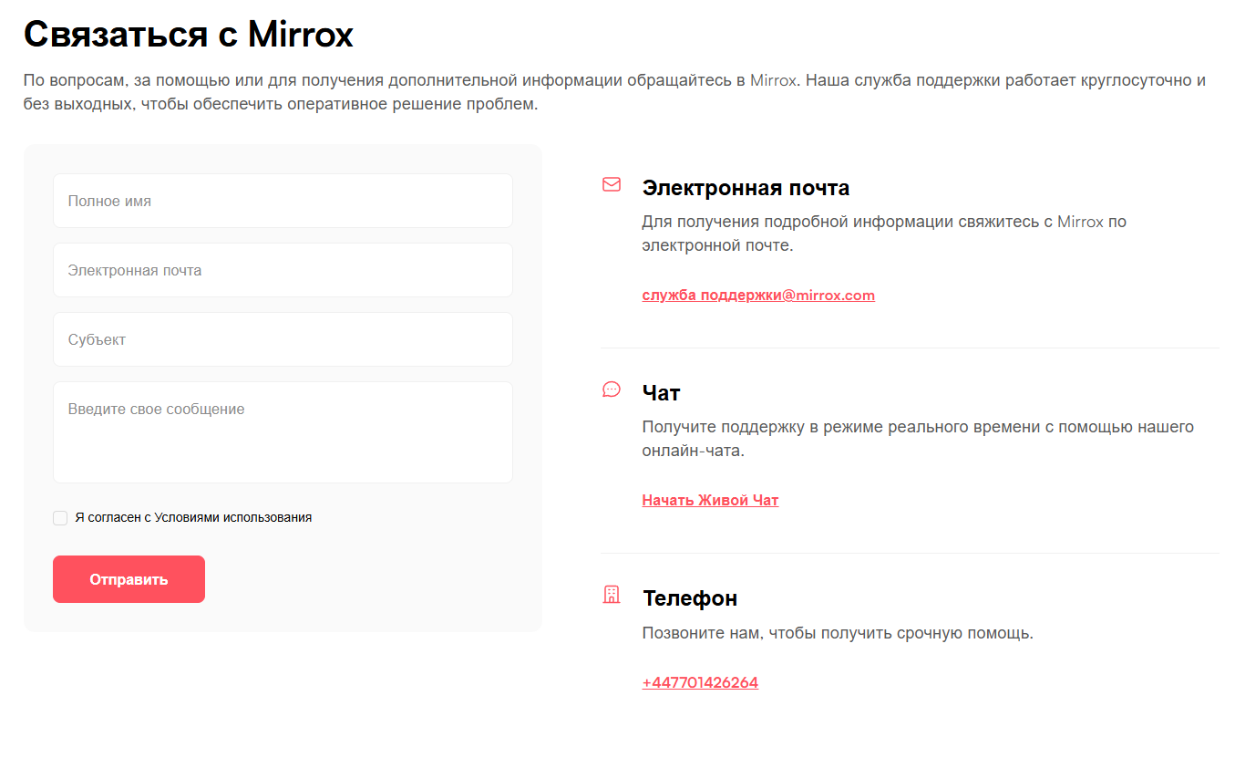 mirrox