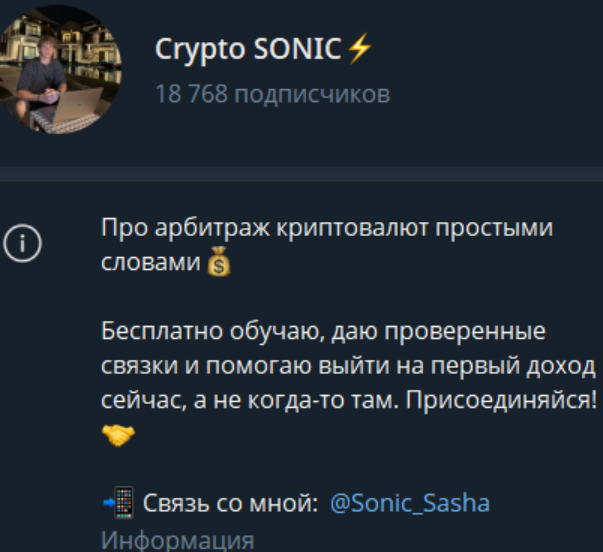 miss crypto arbitrage