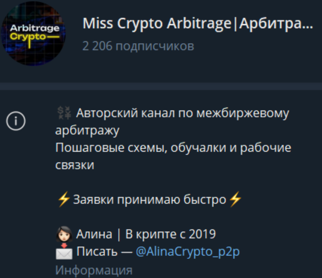 miss crypto arbitrage