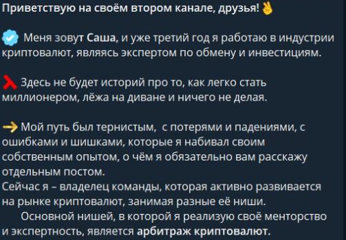 miss crypto arbitrage телеграмм канал