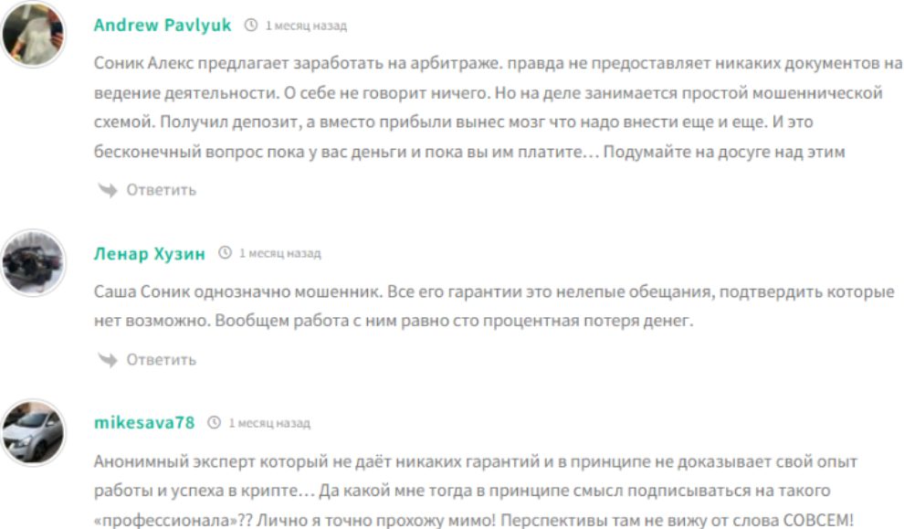 miss crypto arbitrage телеграмм канал