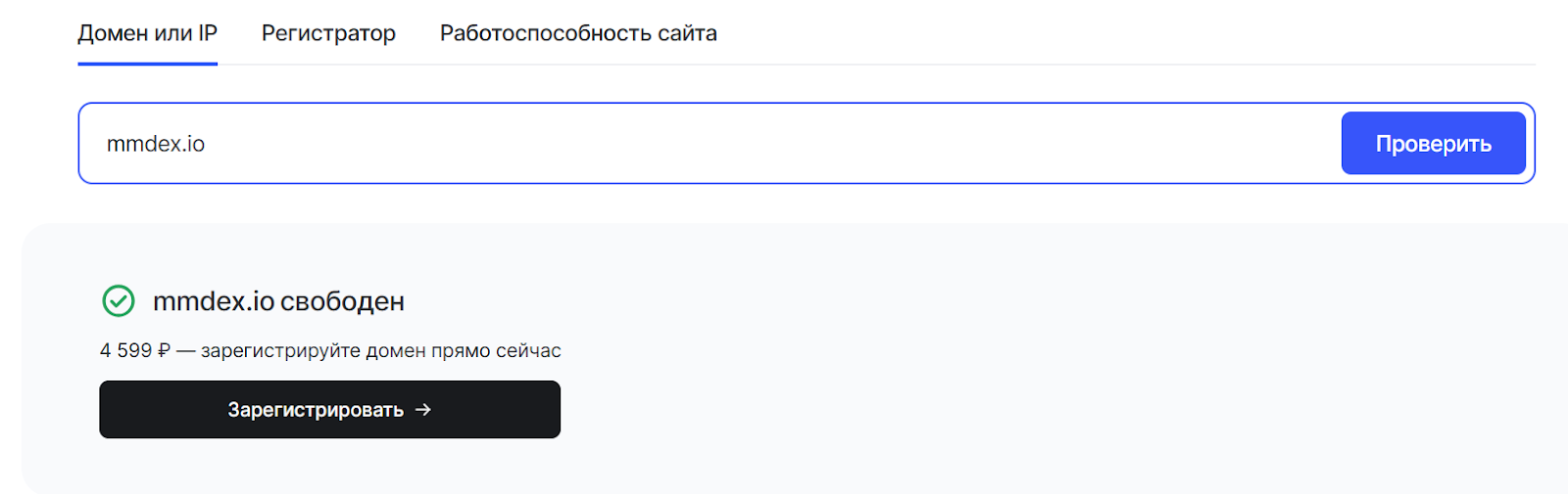 mmdex io отзывы