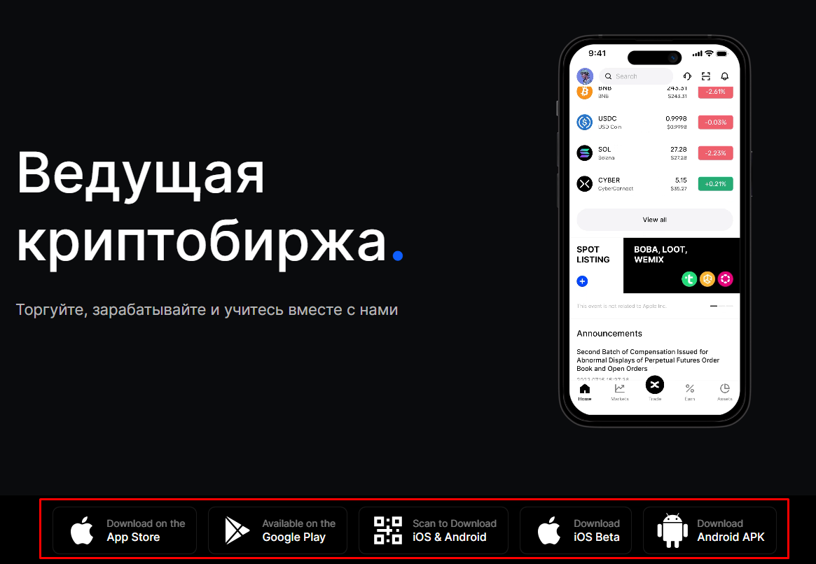 монета биржи bingx