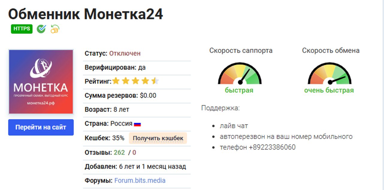 «Монетка24»