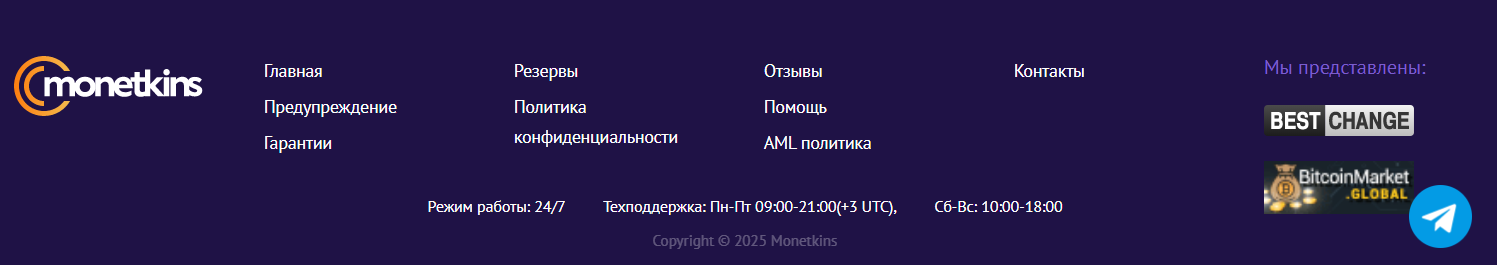 monetkins