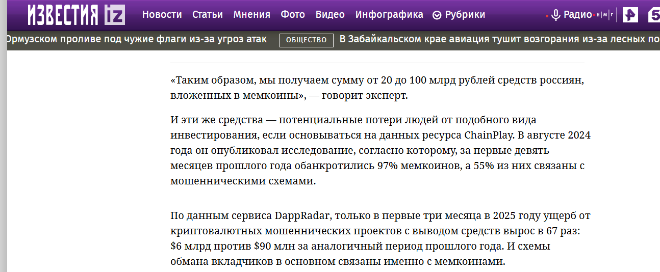 монетный дождь валерия криптовалюта