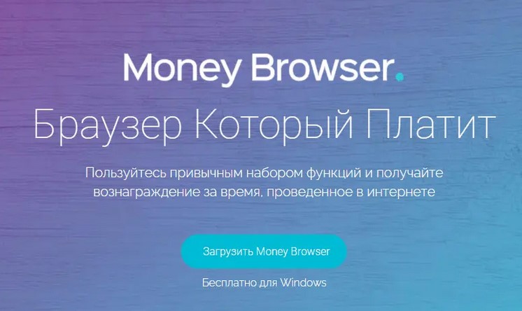 money browser