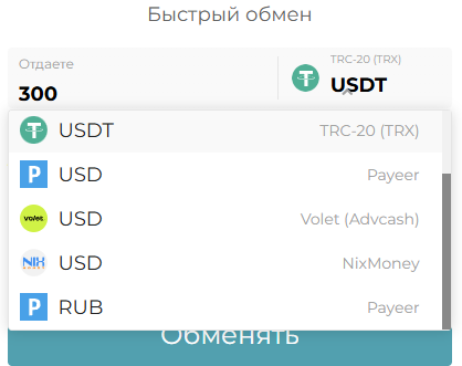 Money Change