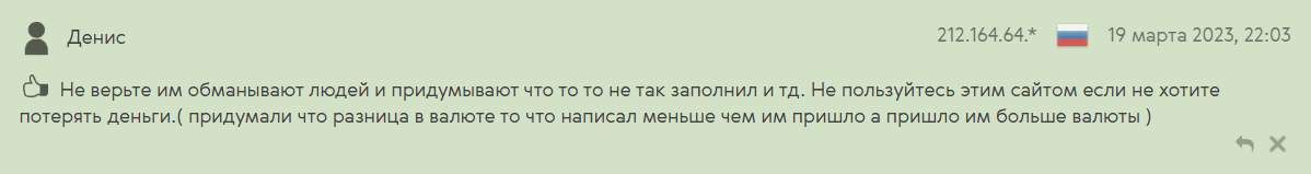 Money Change обменник