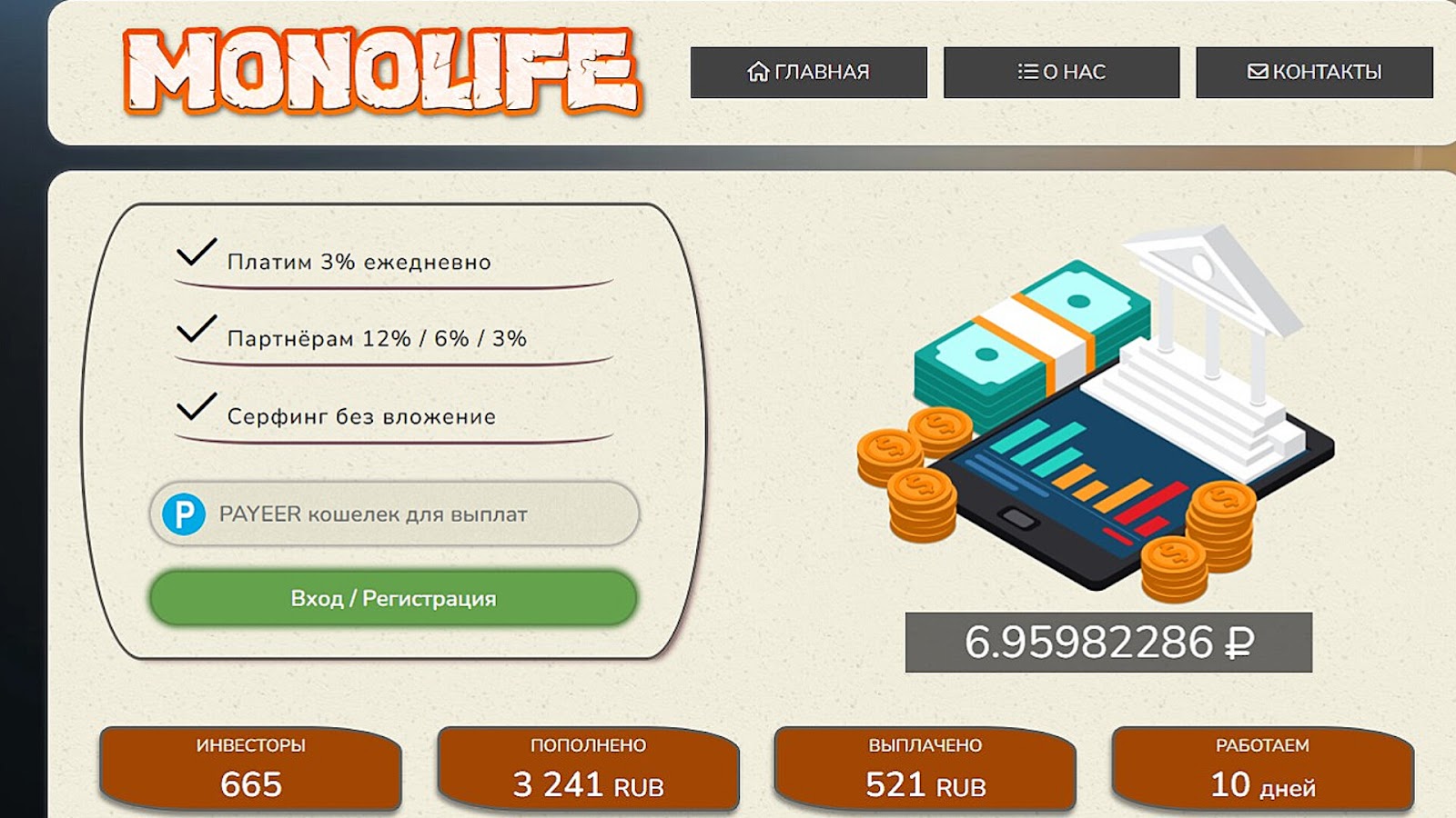monolife отзывы