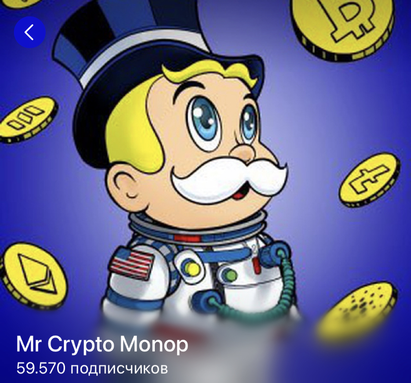 mr crypto monop