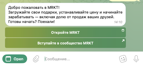 мркт бот подарки тг