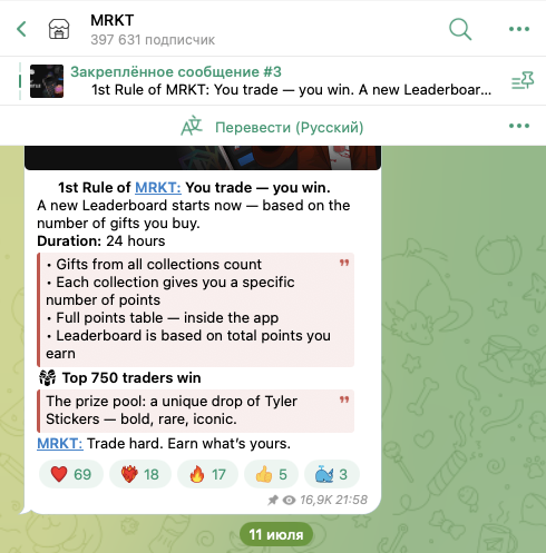 mrkt transfergift bot