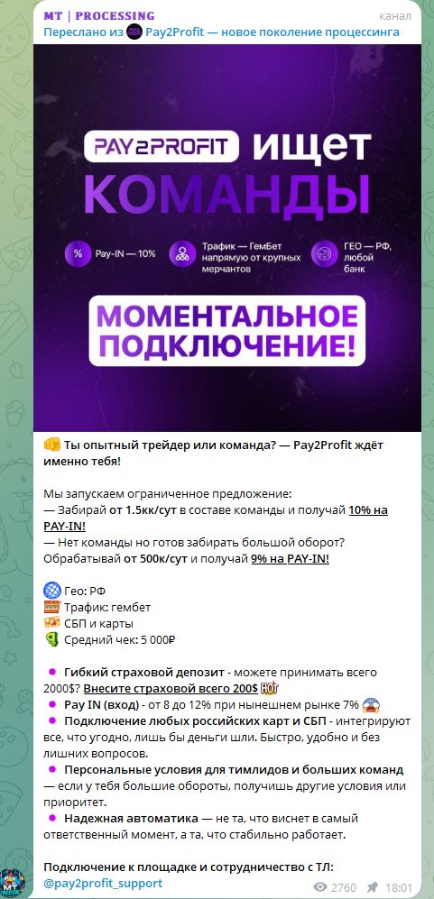 MT PROCESSING