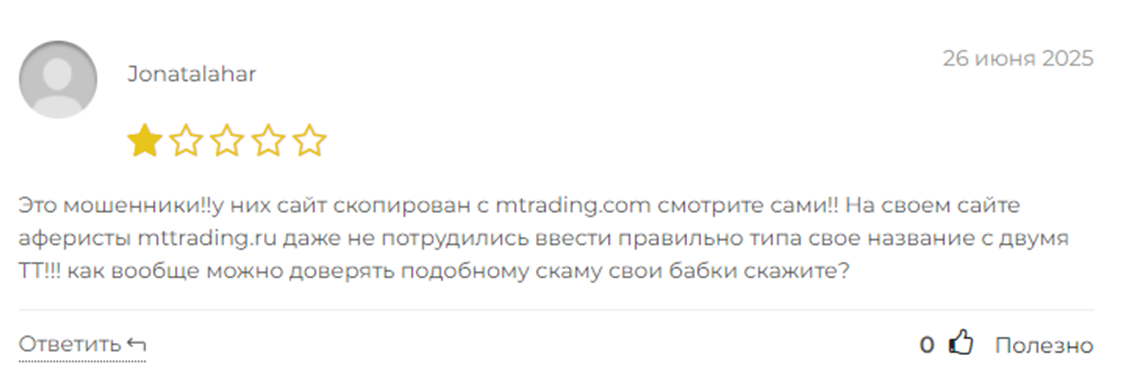 мт трейдинг отзывы